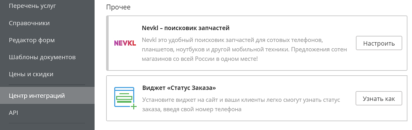 Интеграция с Nevkl.com.ua