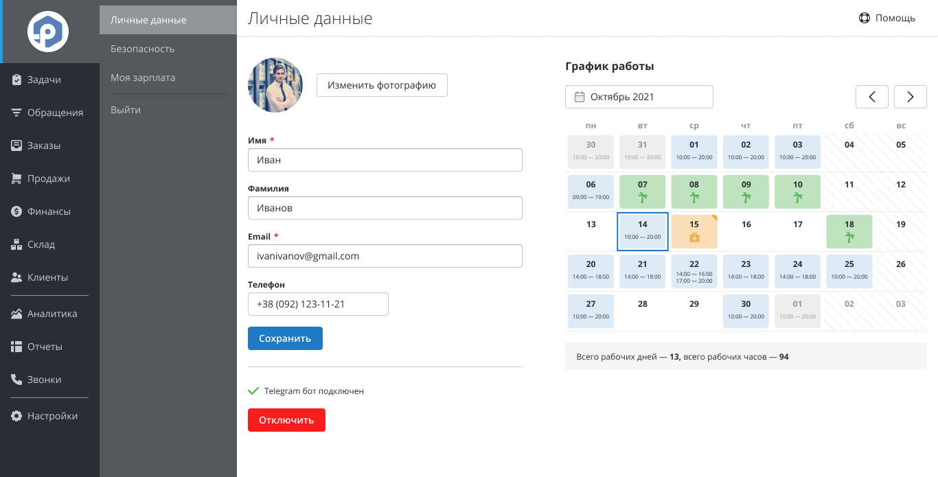 work-schedule-in-user-profile.png (35 KB)