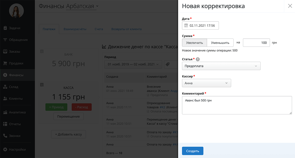 payment-correction-dialogue-ua-ru.png (59 KB)