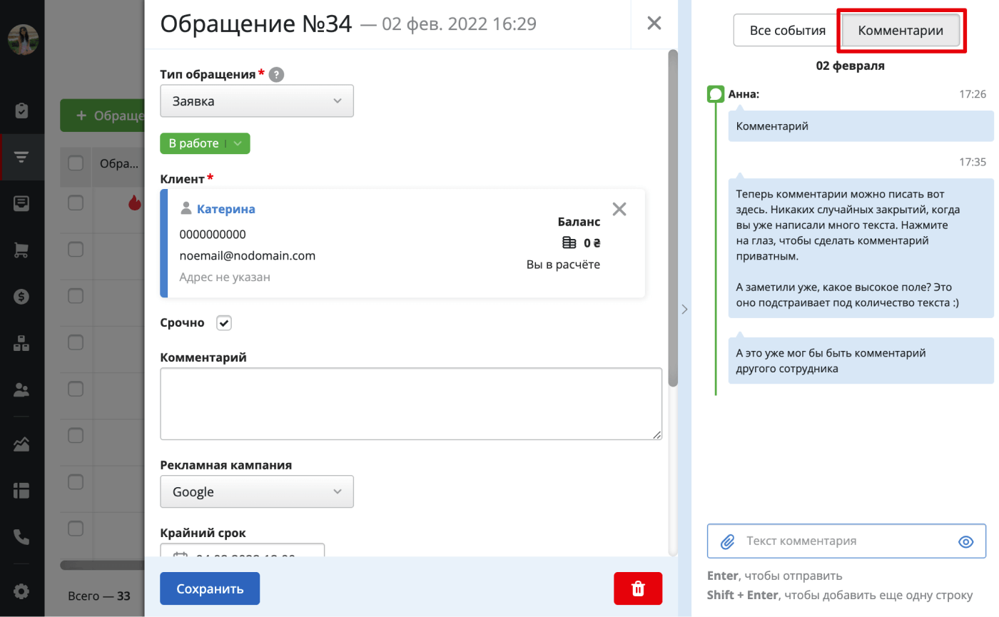comments-mode-ua-ru.png (61 KB)