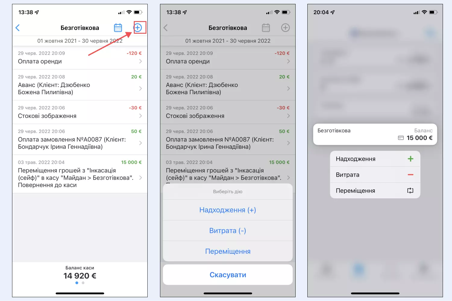 ios-new-payment-ua-1.png (100 KB)