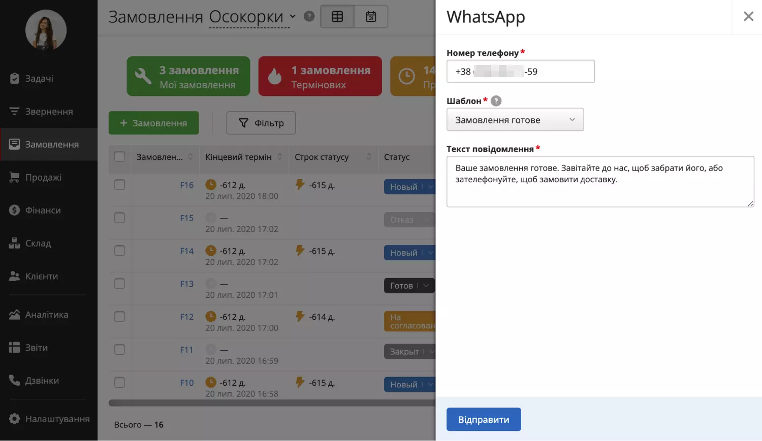 whatsapp-dialogue-ua.png (67 KB)