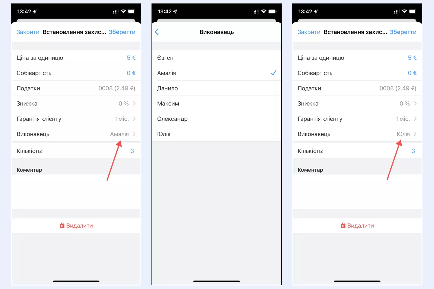 ios-edit-service-specialist-ua.png (29 KB)