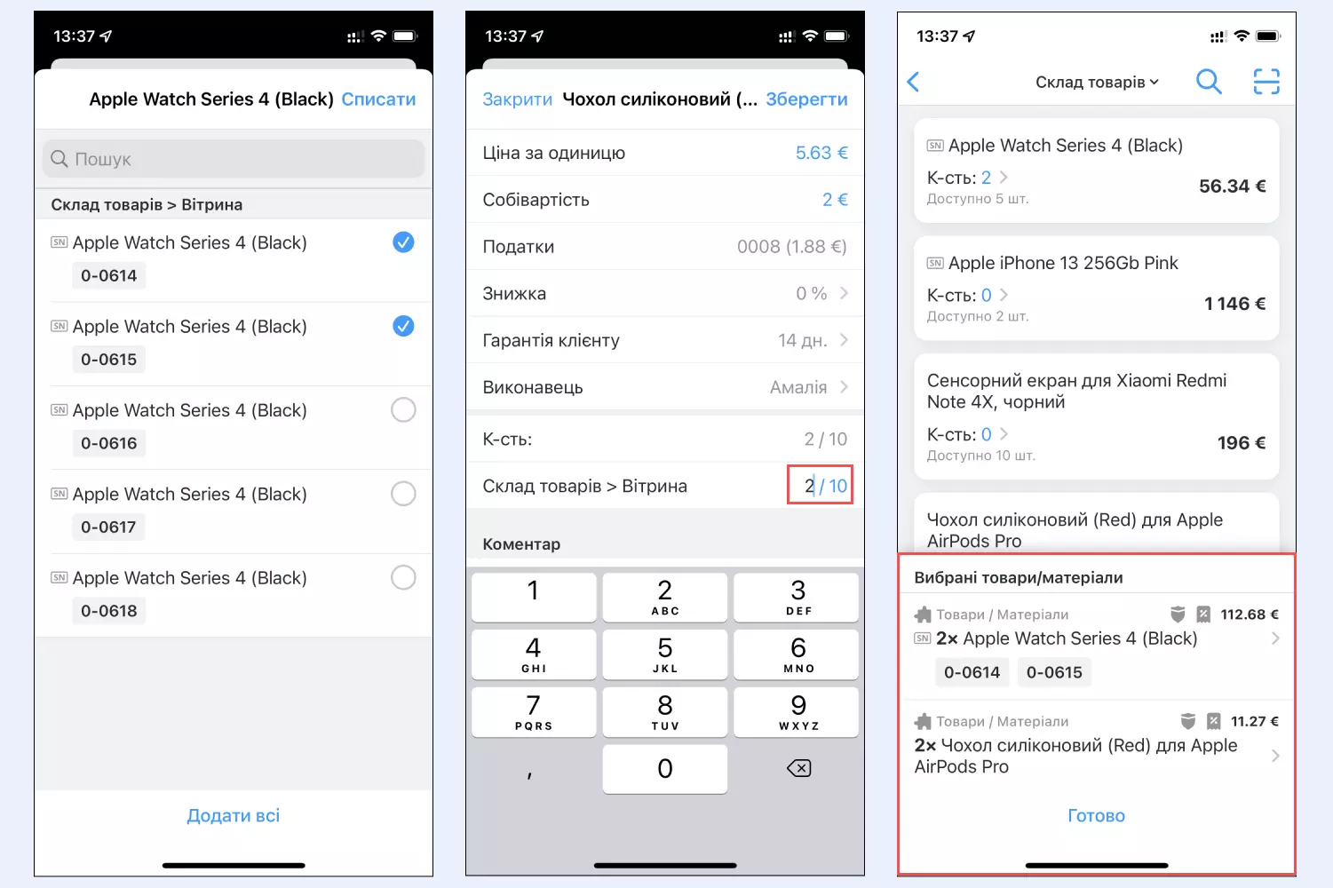 ios-serial-non-serial-products-ua.png (84 KB)