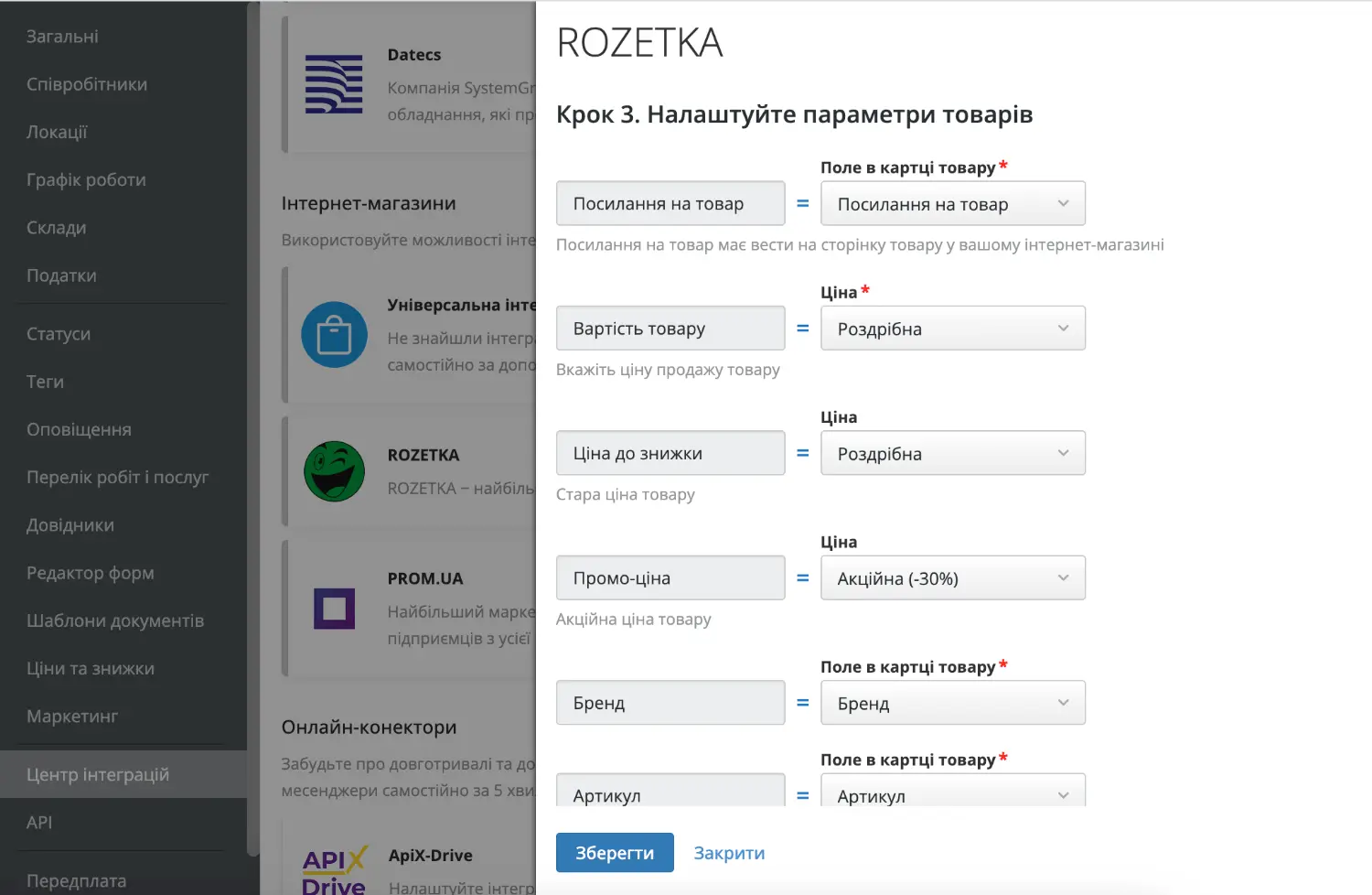 rozetka-warehouses-categories.webp (47 KB)