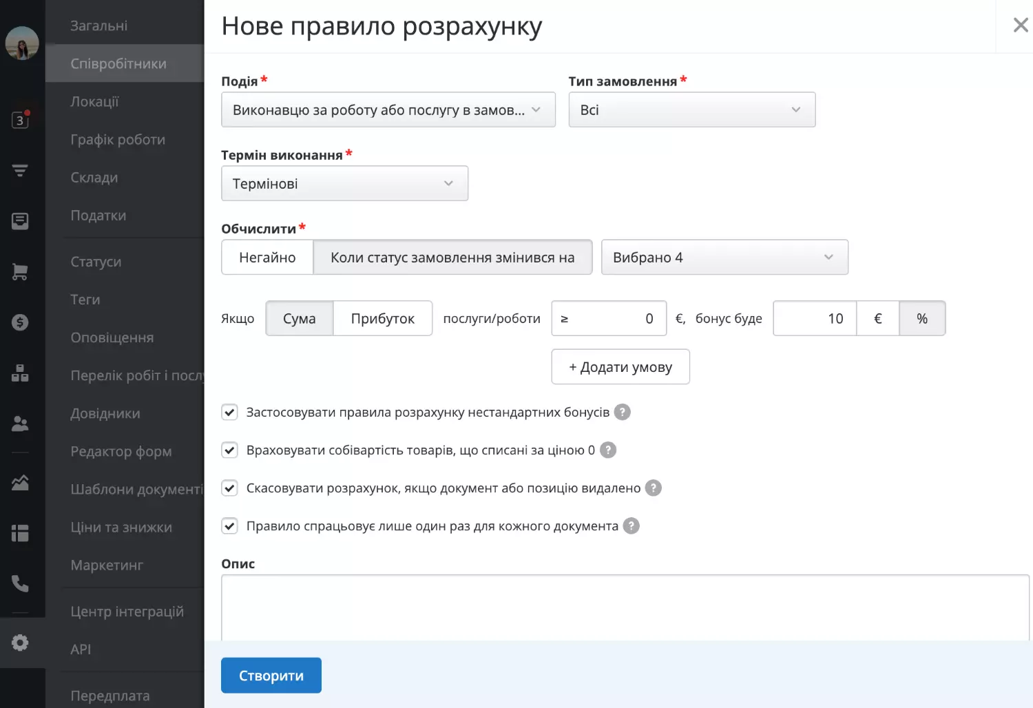 new-commission-settings-ua.webp (42 KB)