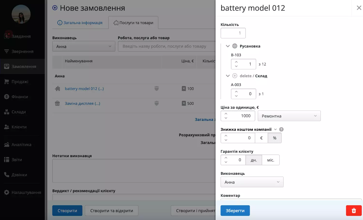 adding-non-serialized-product-ua.webp (33 KB)