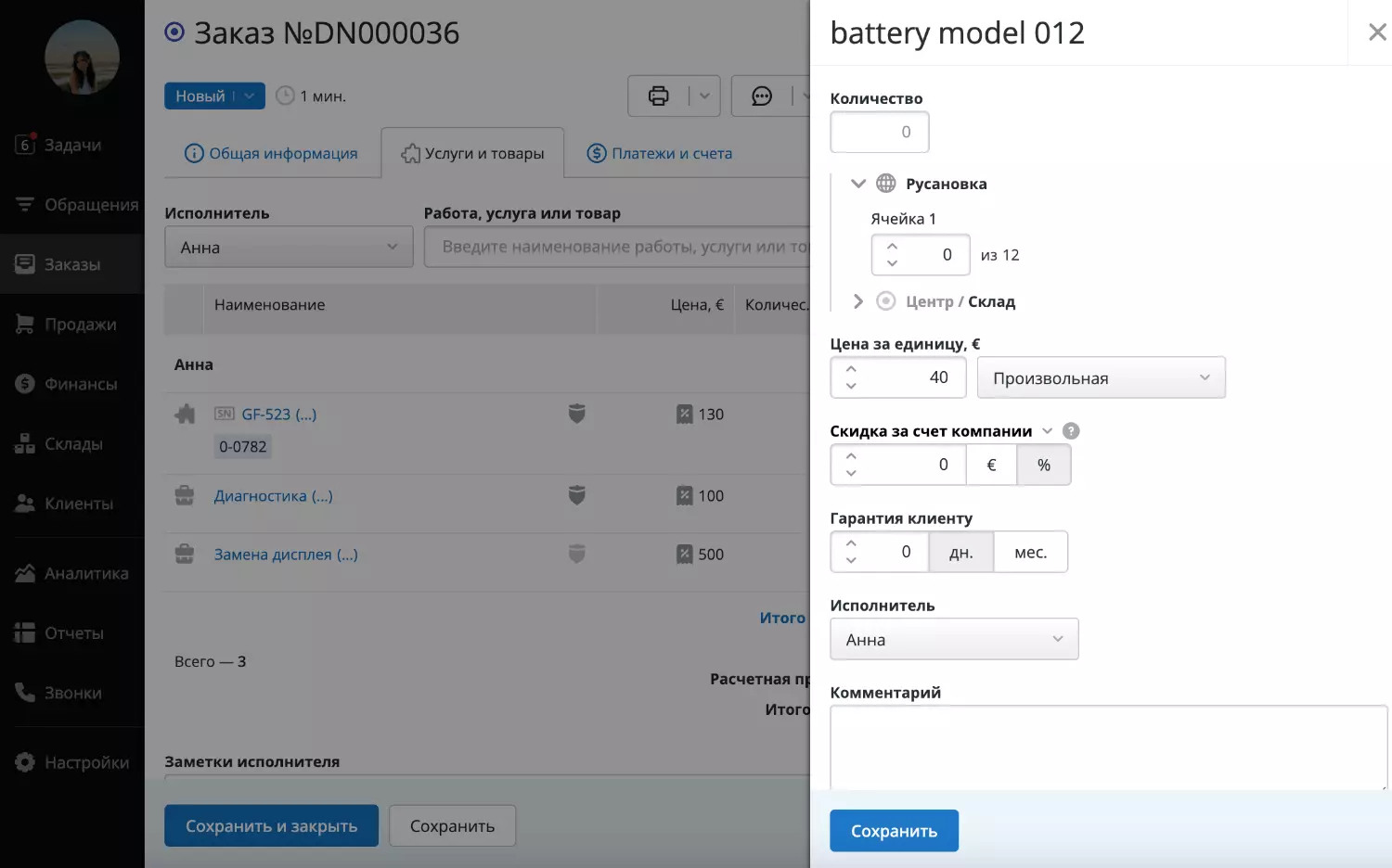 adding-non-serialized-product-ua.webp (33 KB)