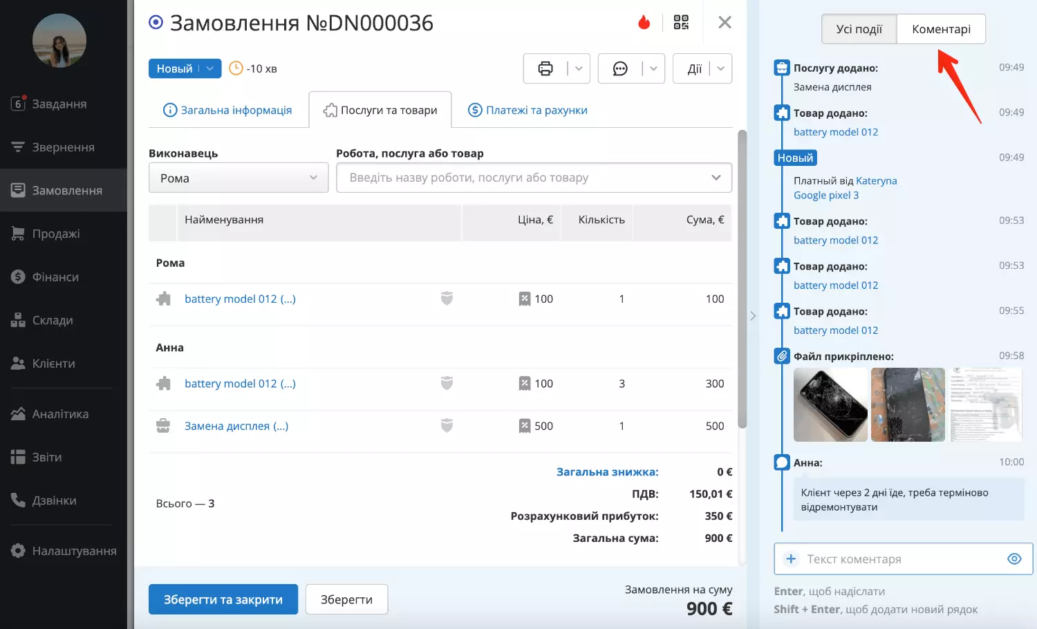 new-event-feed-in-wo-ua.webp (58 KB)