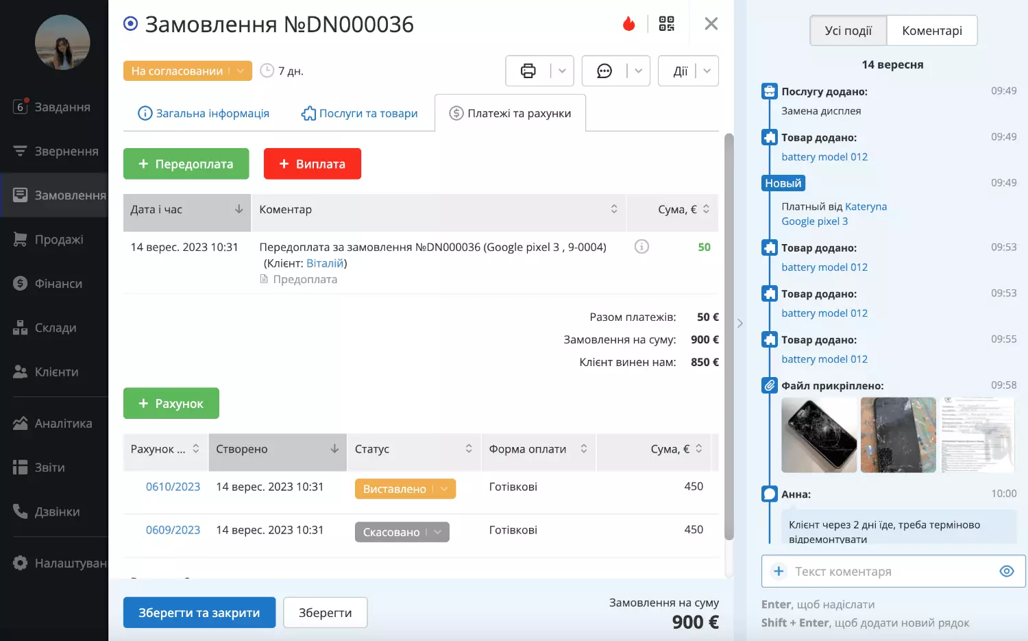 payments-and-invoices-ua.webp (63 KB)