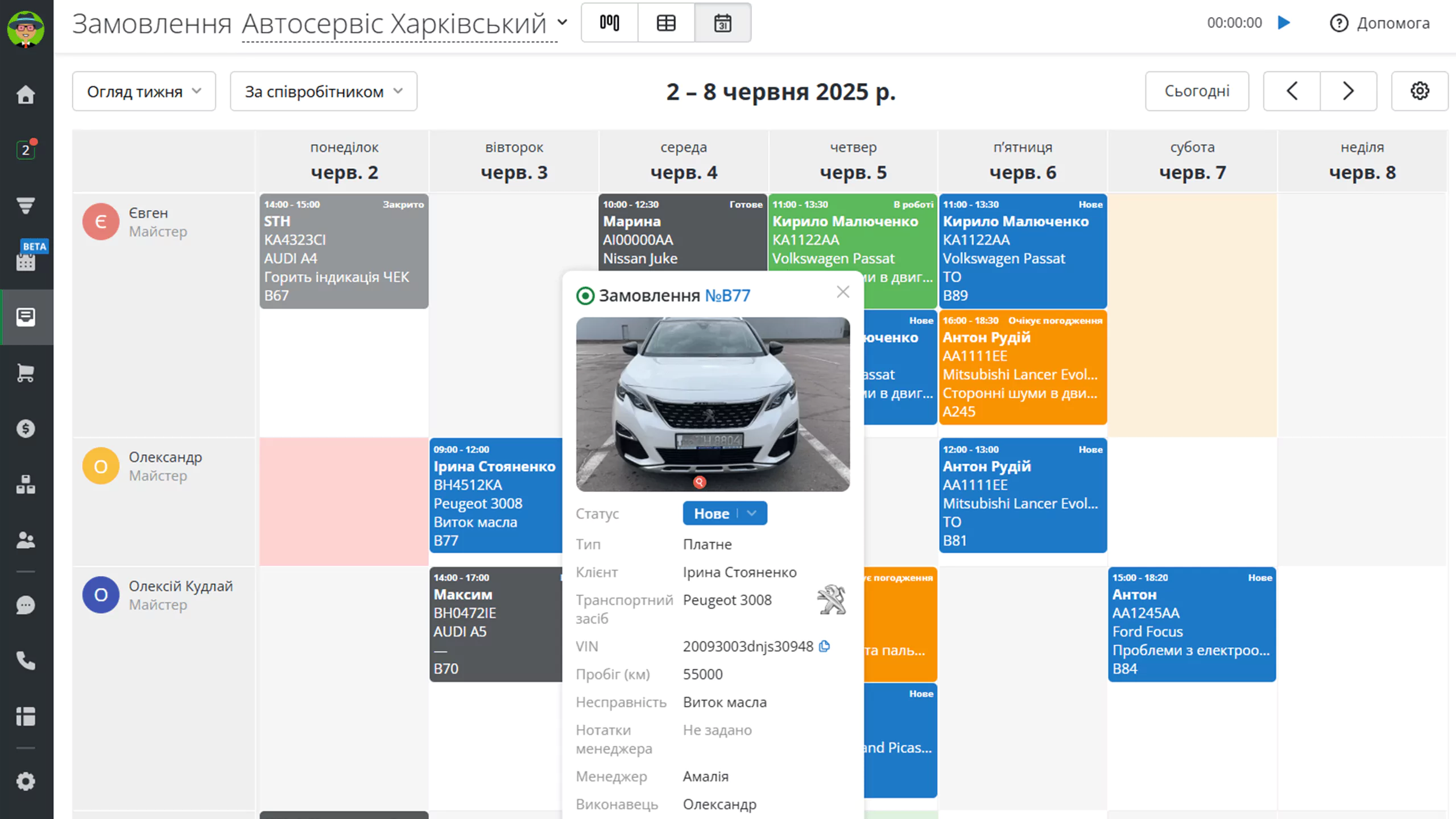 Календар запису клієнтів у RO App