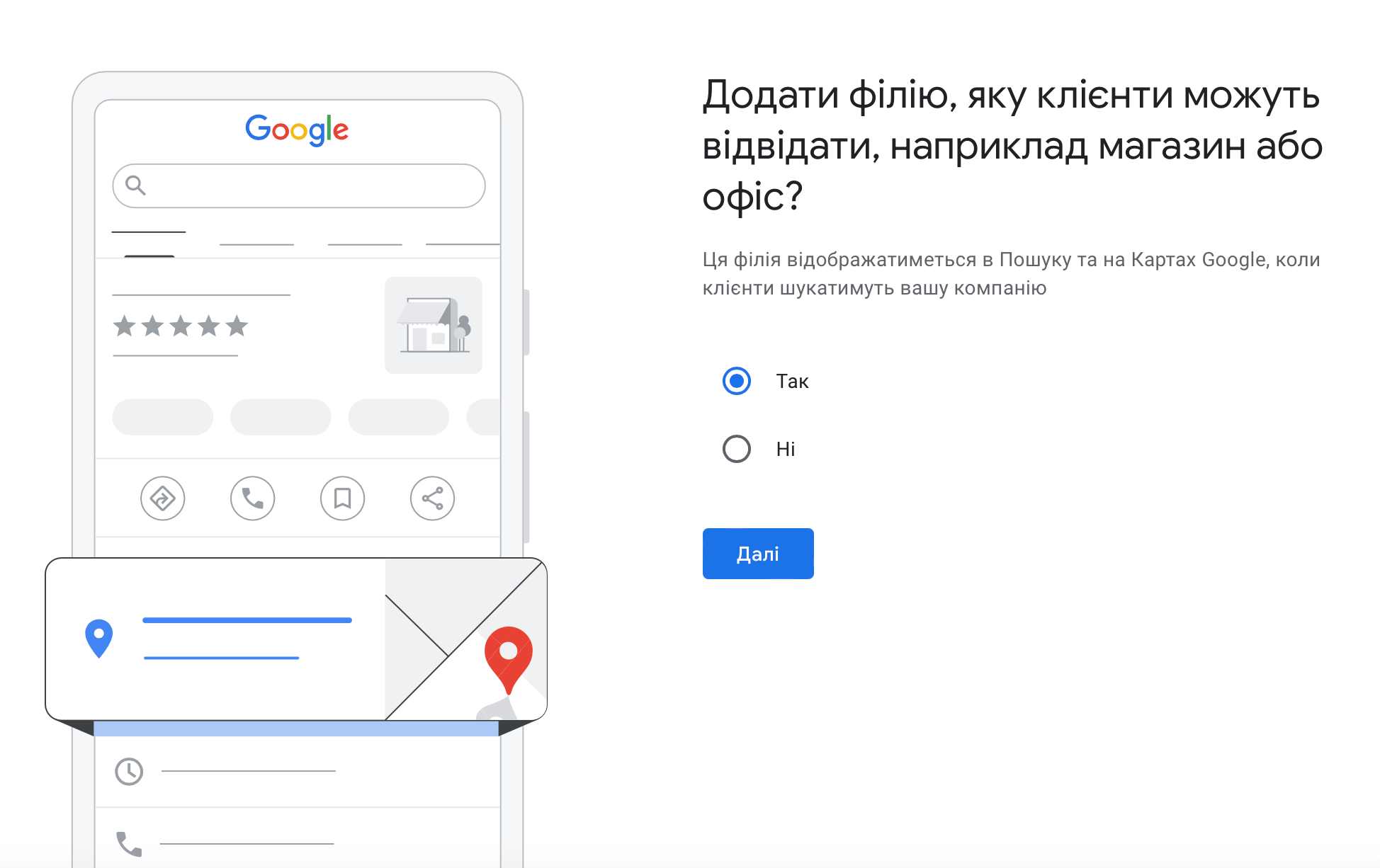 Додайте філію