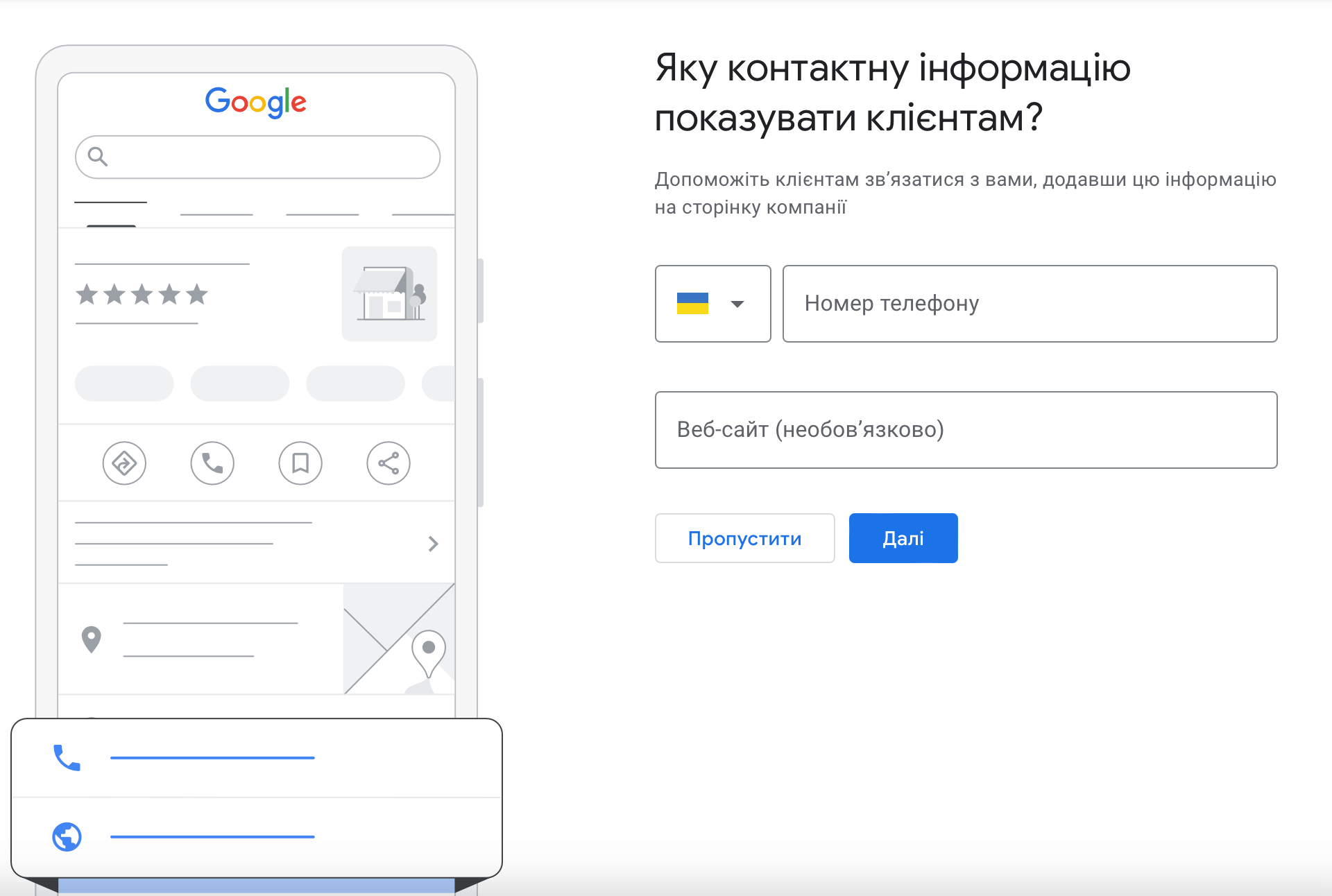 Зазначте номер телефону