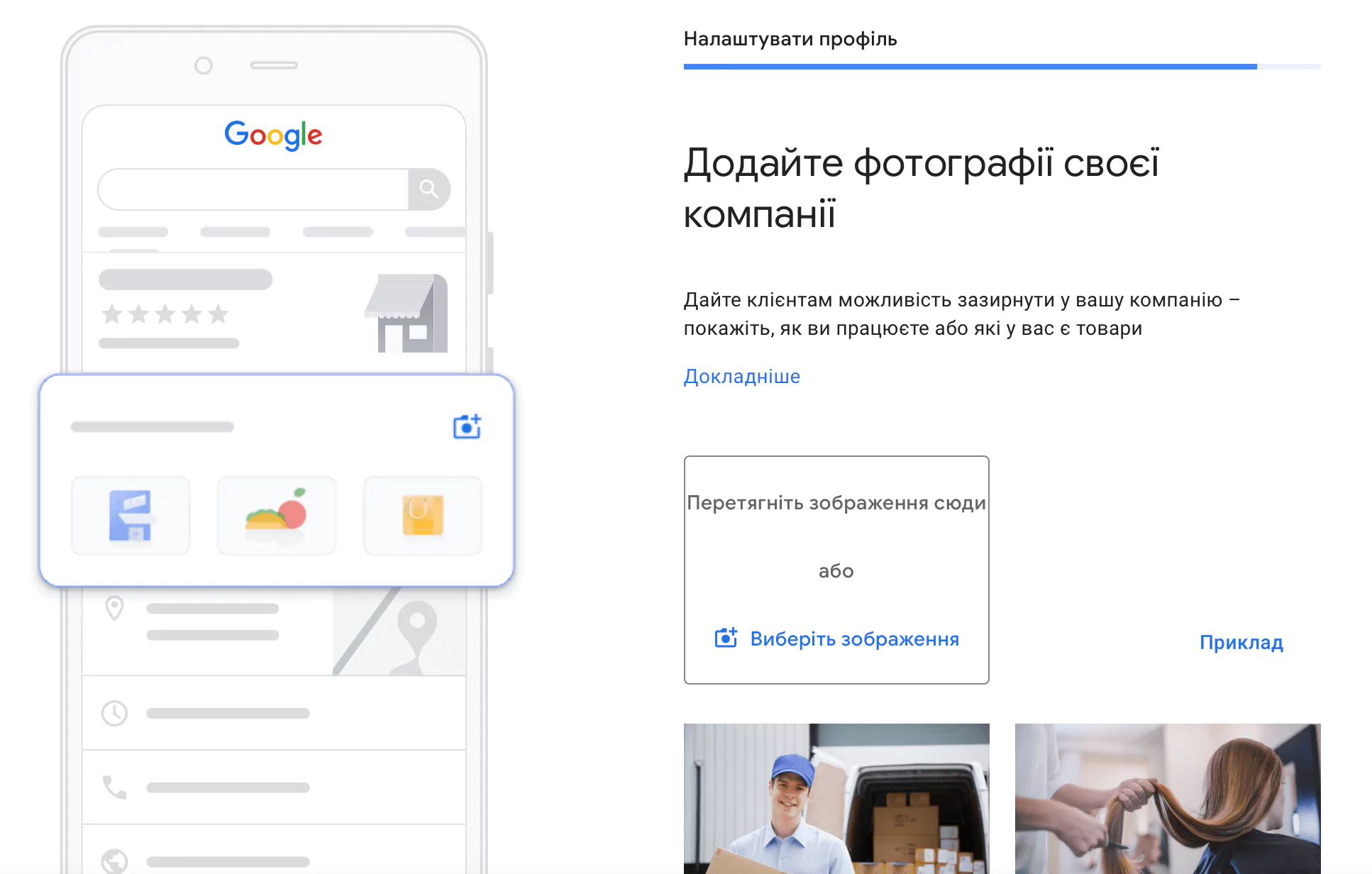Додайте актуальні фото бізнесу