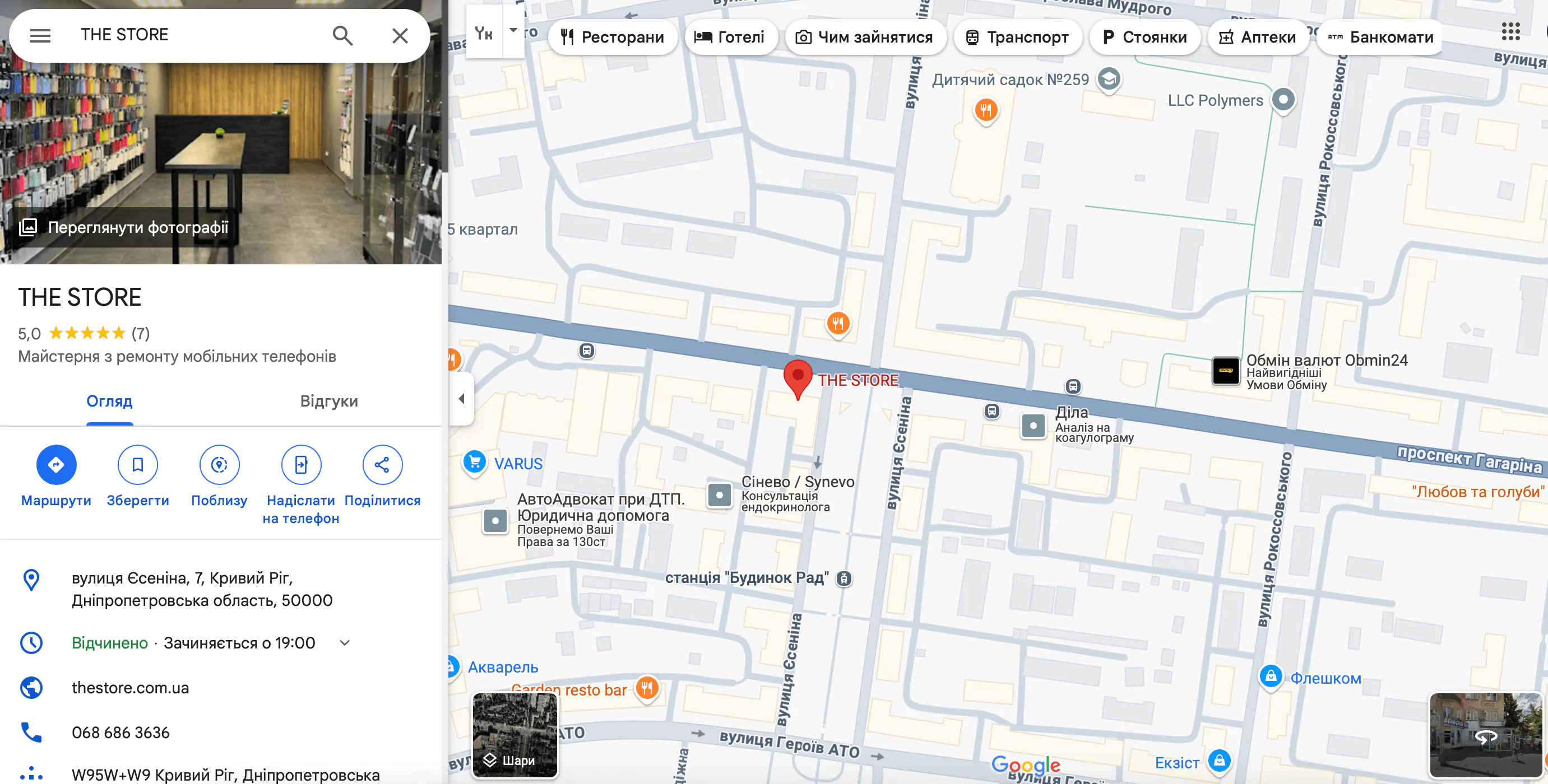 Google Карти загальний вигляд у пошуку