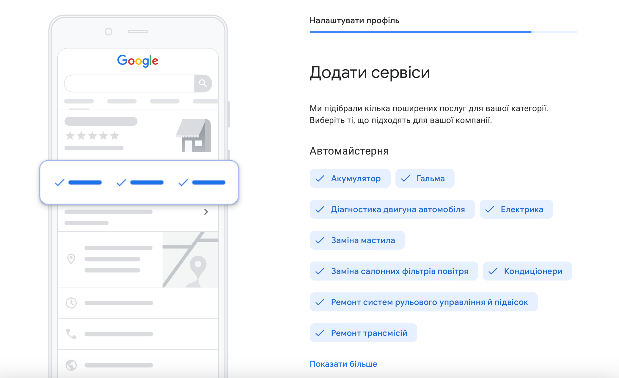 Вкажіть послуги