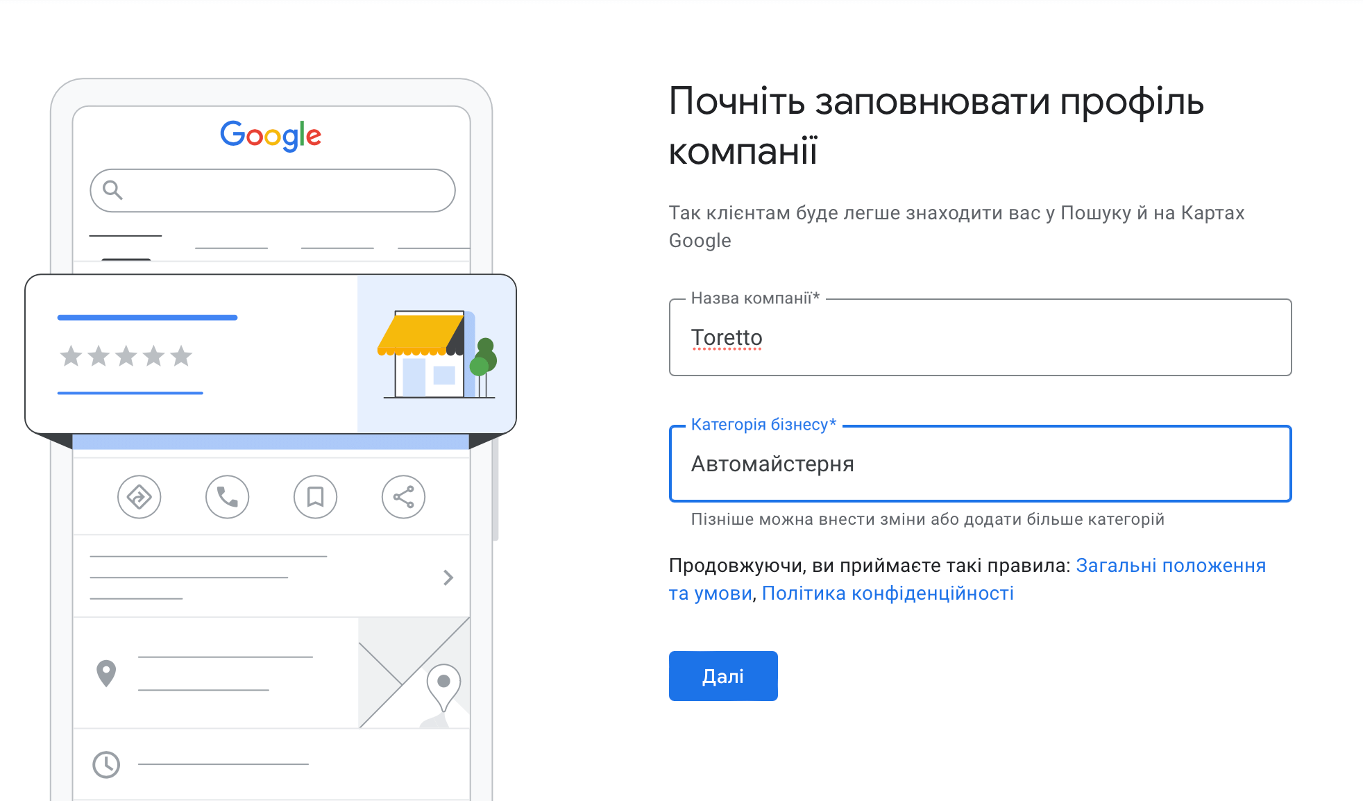 Почніть реєстрацію
