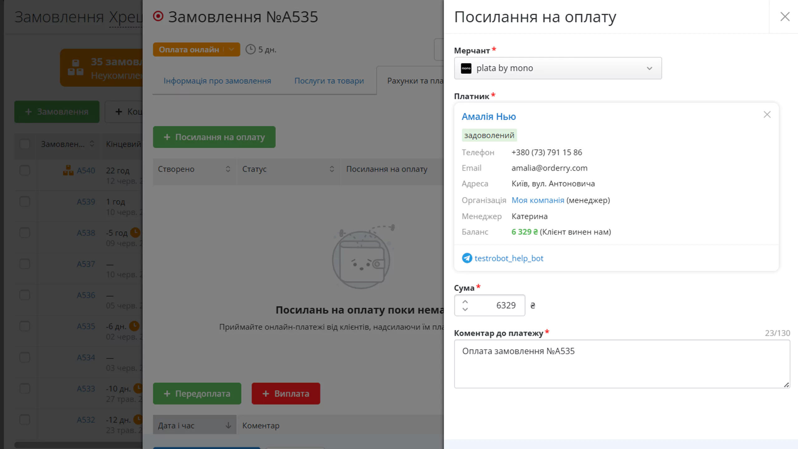 Приойм платежів за допомогою plata by mono