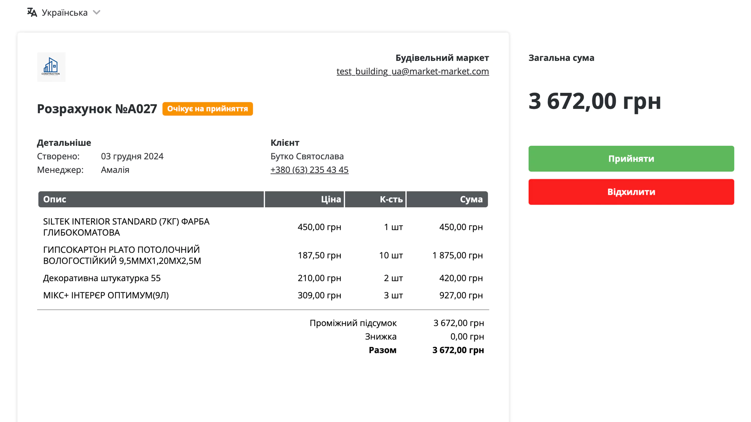 estimates-public-approval.webp (79 KB)