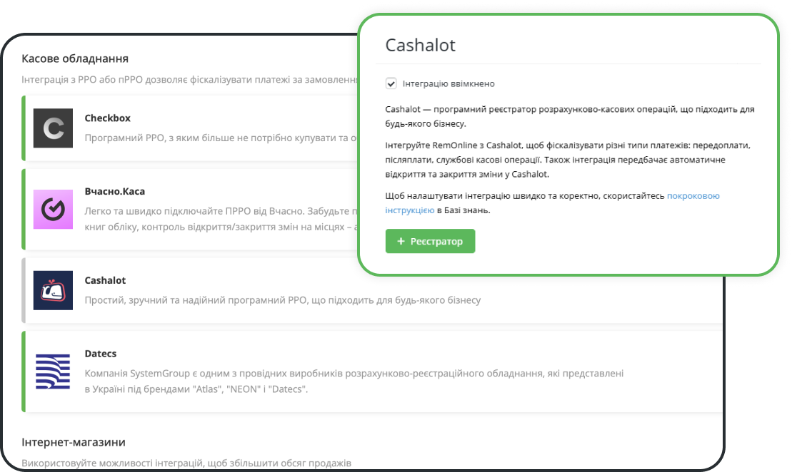 Оцініть зручність роботи з касою