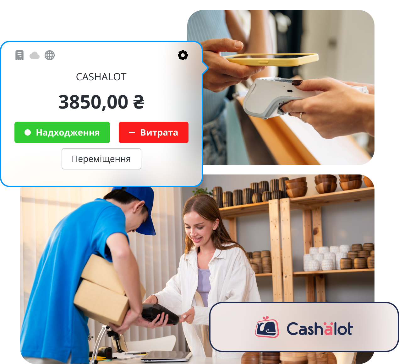 Інтеграція ПРРО Cashalot в облікову систему