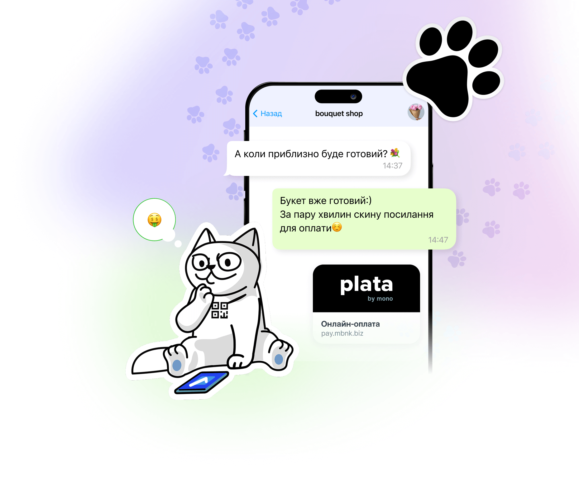 Інтеграція plata by mono для онлайн-платежів