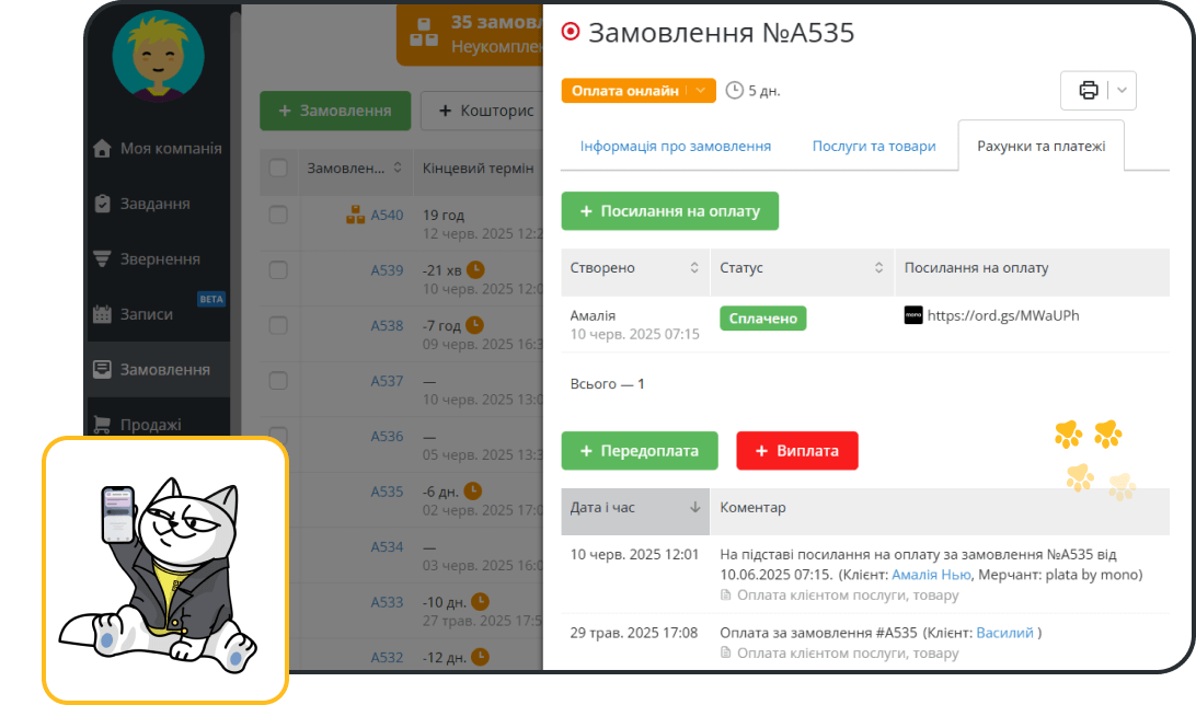 Оцініть зручність роботи з касою
