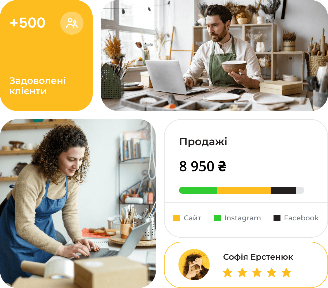 CRM для інтернет магазину