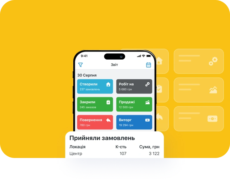 Приложение RO Дашборд