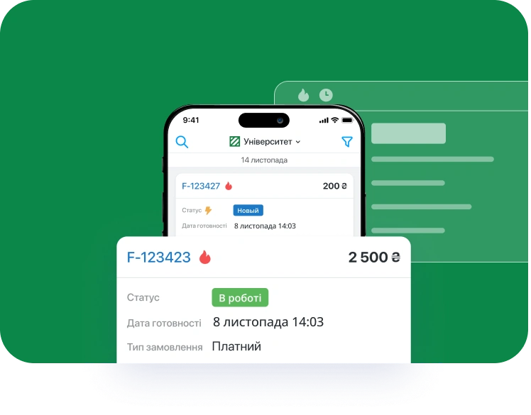 Приложение RO App